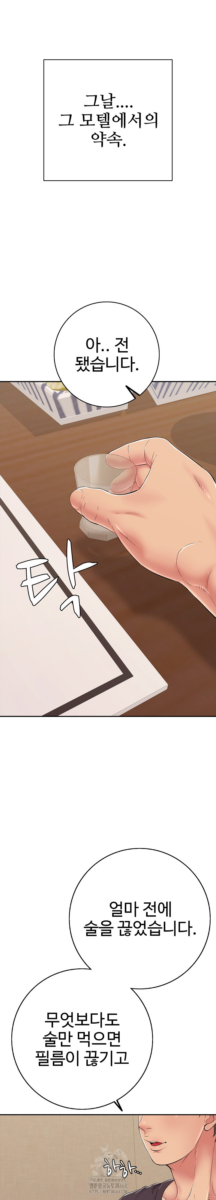 Just One More Time Raw - Chapter 35 - photo - 35