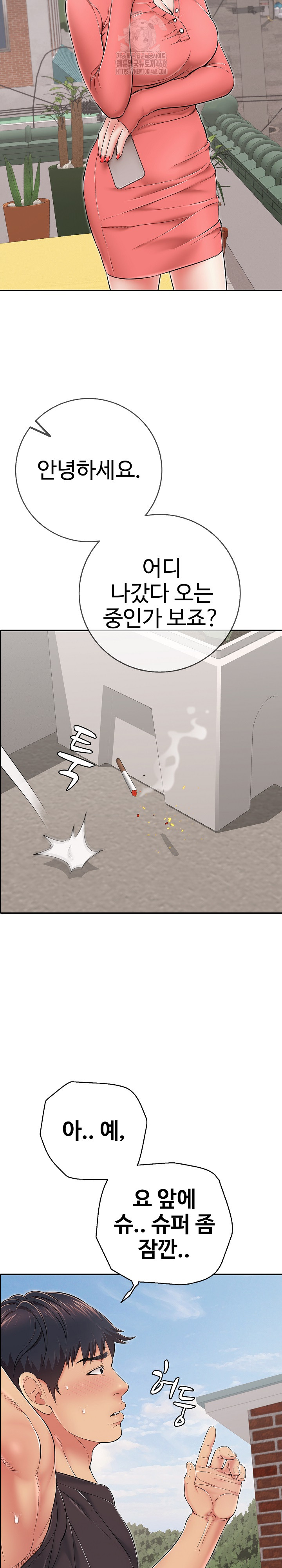 Just One More Time Raw - Chapter 35 - photo - 5