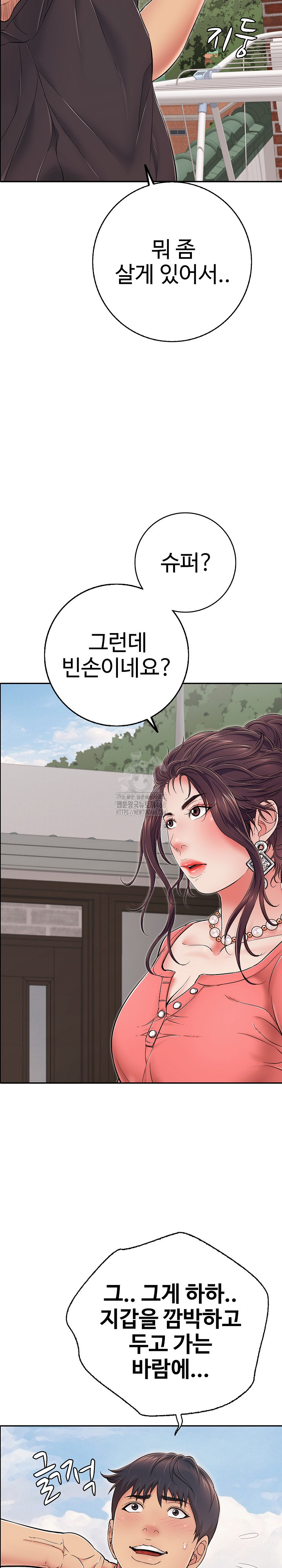 Just One More Time Raw - Chapter 35 - photo - 6