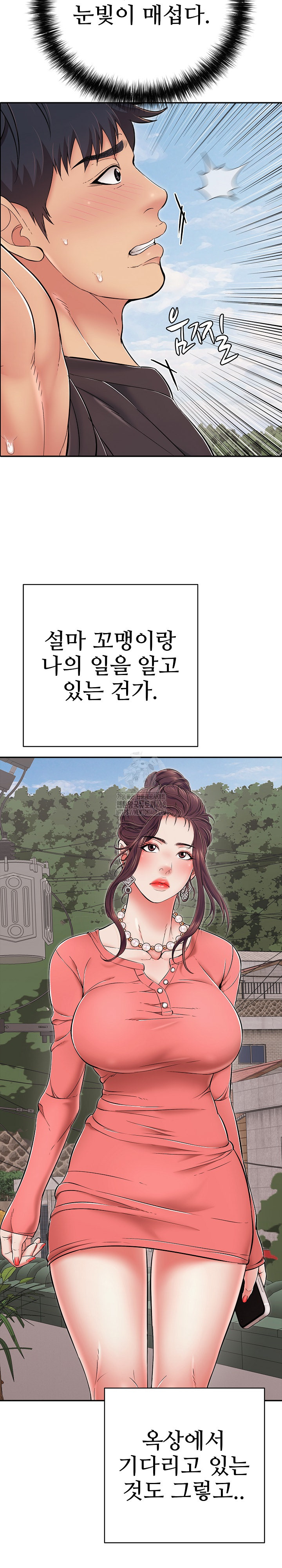 Just One More Time Raw - Chapter 35 - photo - 8