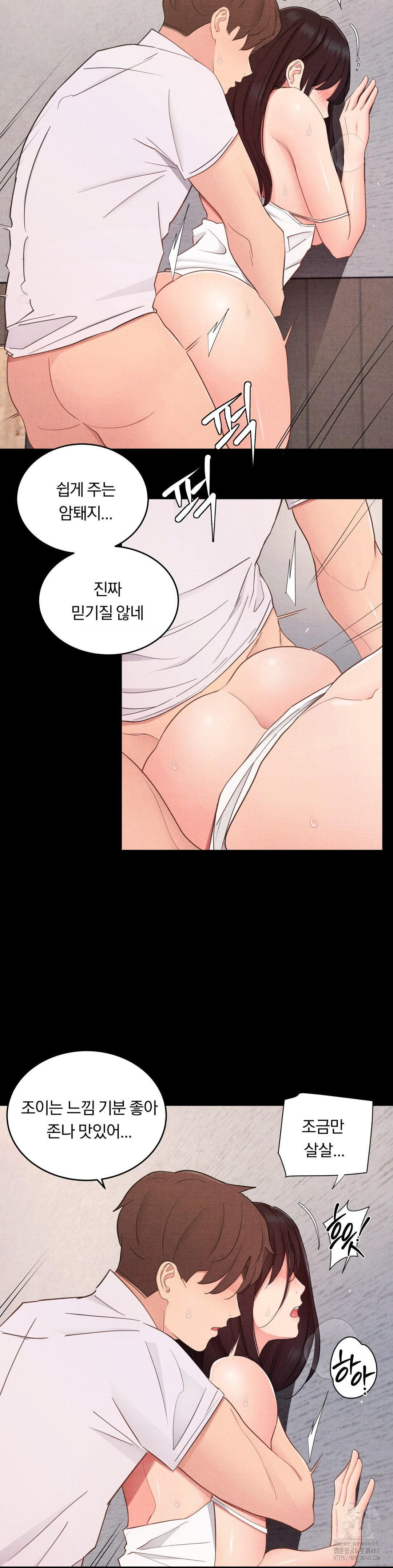 Daily Humiliation Experience Raw - Chapter 28 - photo - 16
