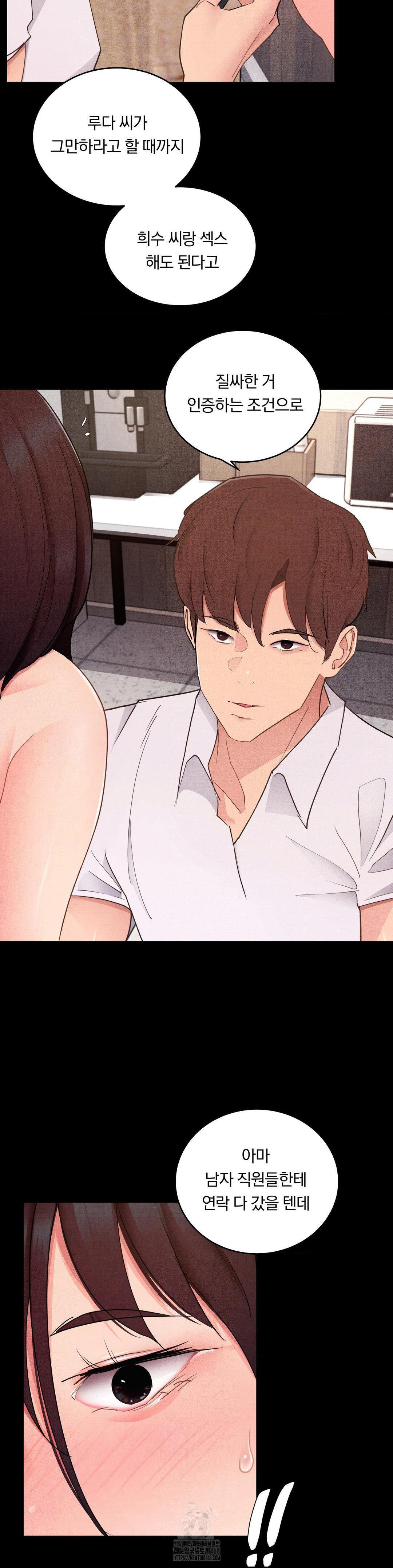 Daily Humiliation Experience Raw - Chapter 28 - photo - 22