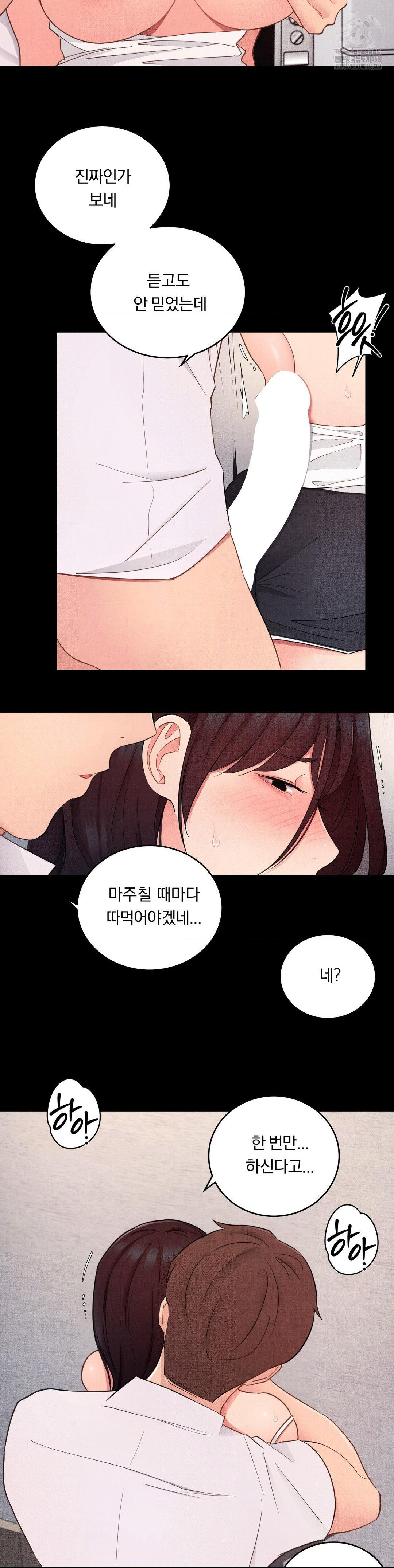Daily Humiliation Experience Raw - Chapter 28 - photo - 8