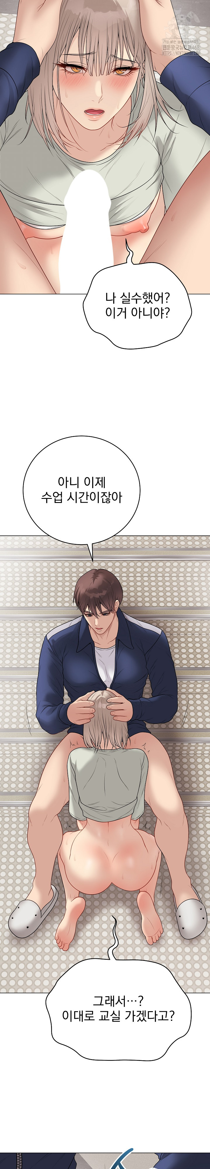 Private Academy Raw - Chapter 28 - photo - 10