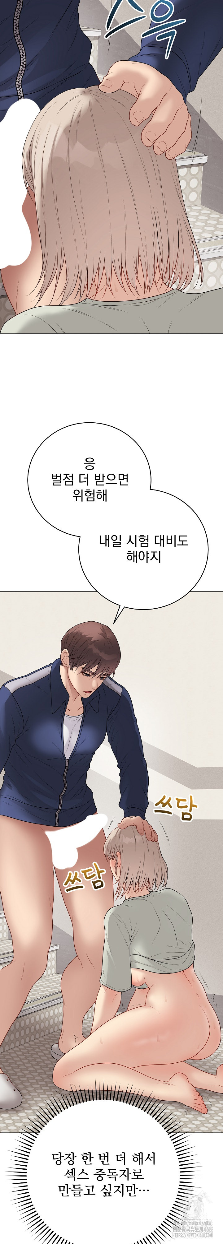 Private Academy Raw - Chapter 28 - photo - 11