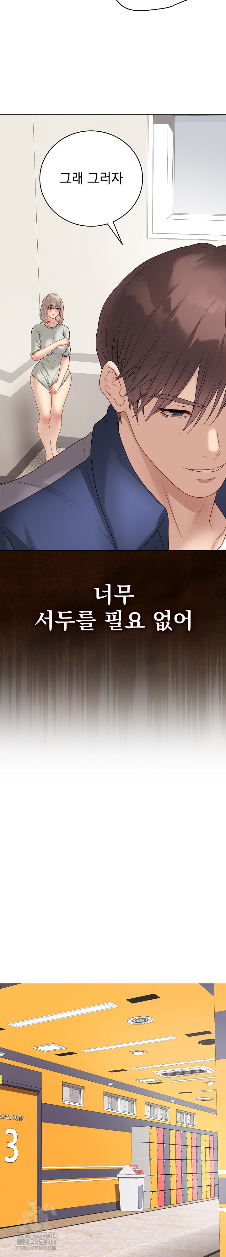 Private Academy Raw - Chapter 28 - photo - 15
