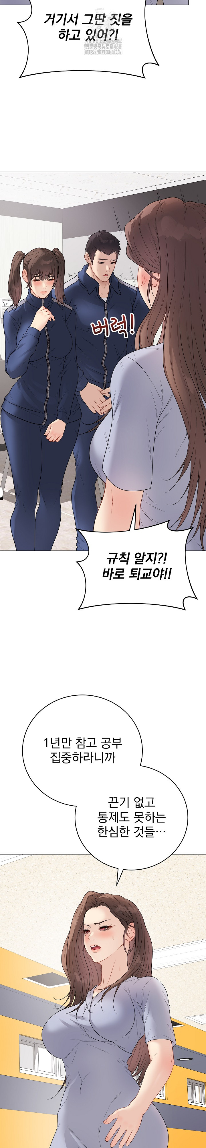 Private Academy Raw - Chapter 28 - photo - 17