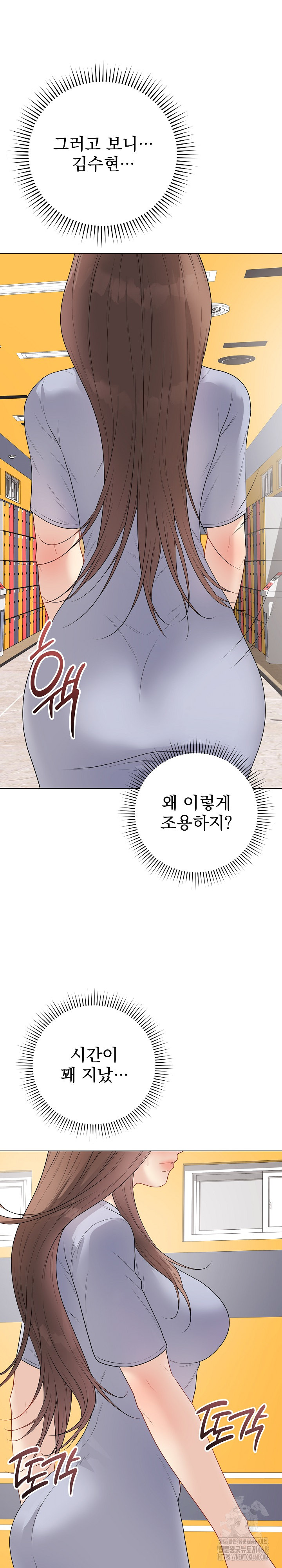 Private Academy Raw - Chapter 28 - photo - 19