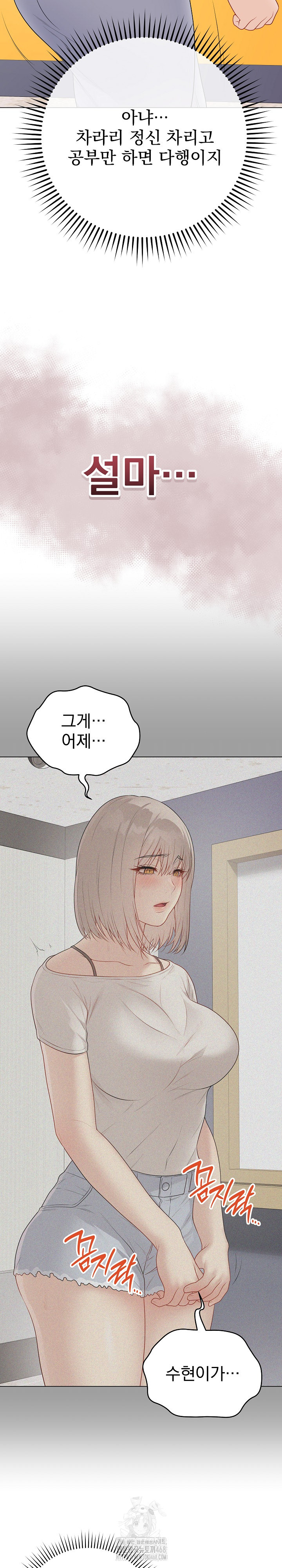 Private Academy Raw - Chapter 28 - photo - 20