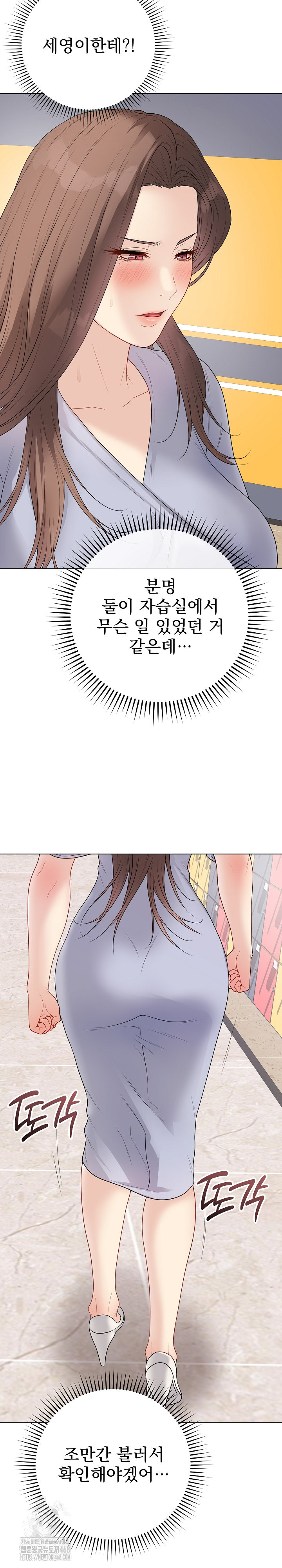 Private Academy Raw - Chapter 28 - photo - 21