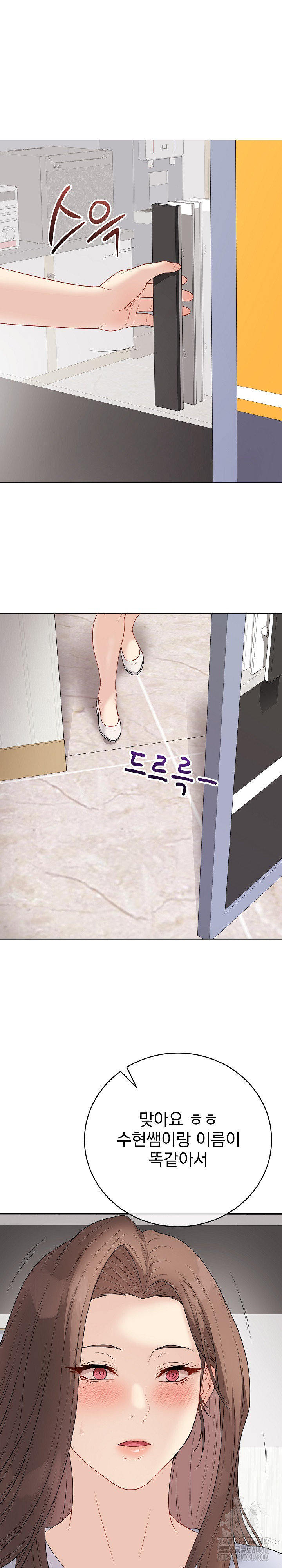 Private Academy Raw - Chapter 28 - photo - 22