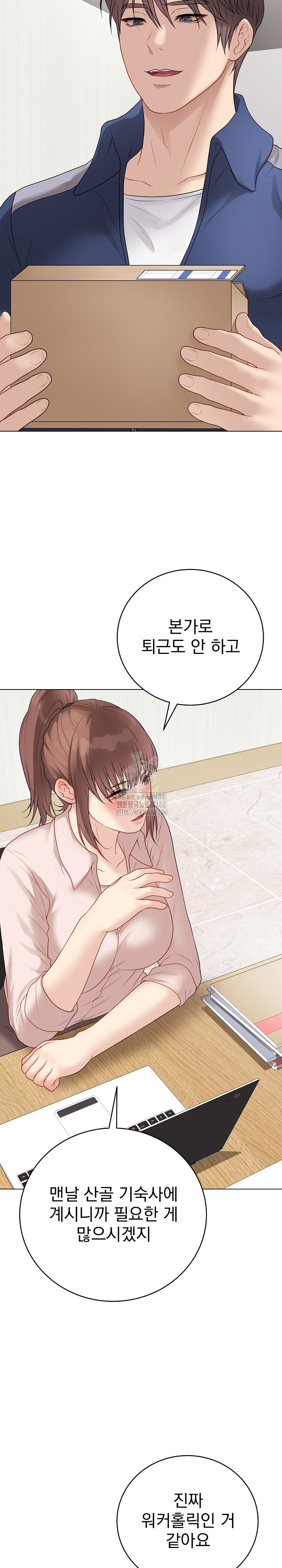 Private Academy Raw - Chapter 28 - photo - 24