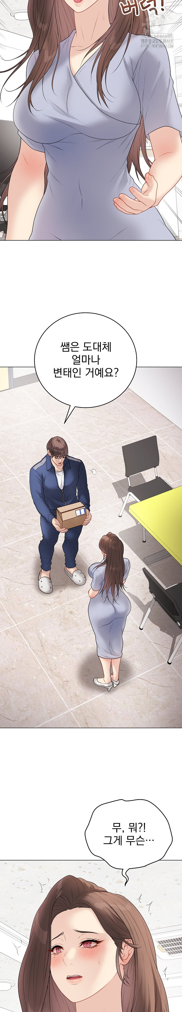 Private Academy Raw - Chapter 28 - photo - 29