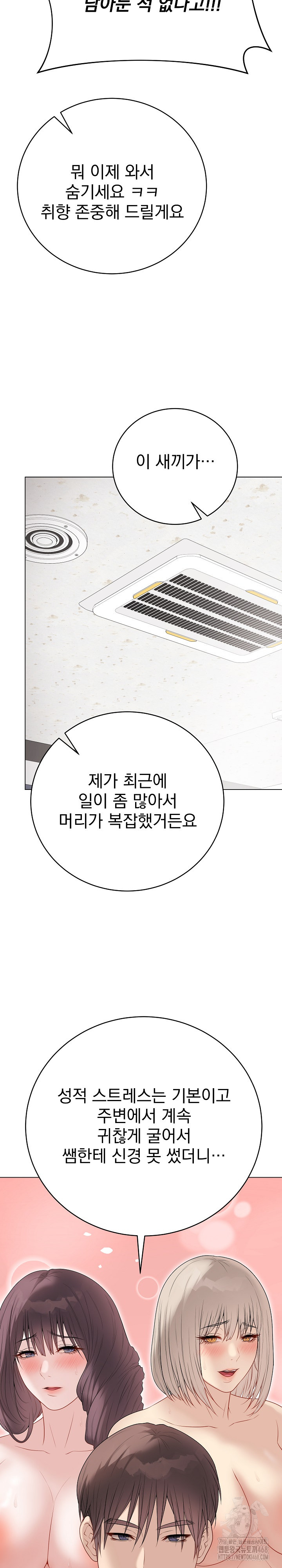 Private Academy Raw - Chapter 28 - photo - 35