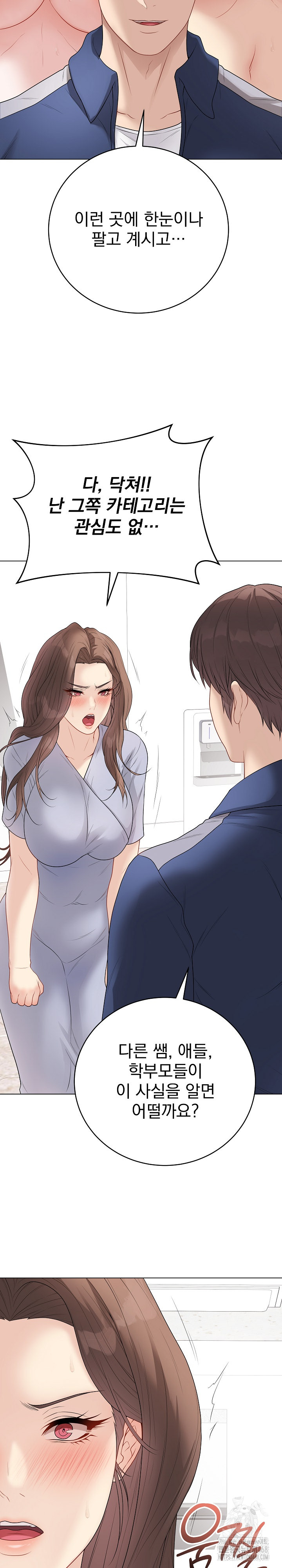 Private Academy Raw - Chapter 28 - photo - 36