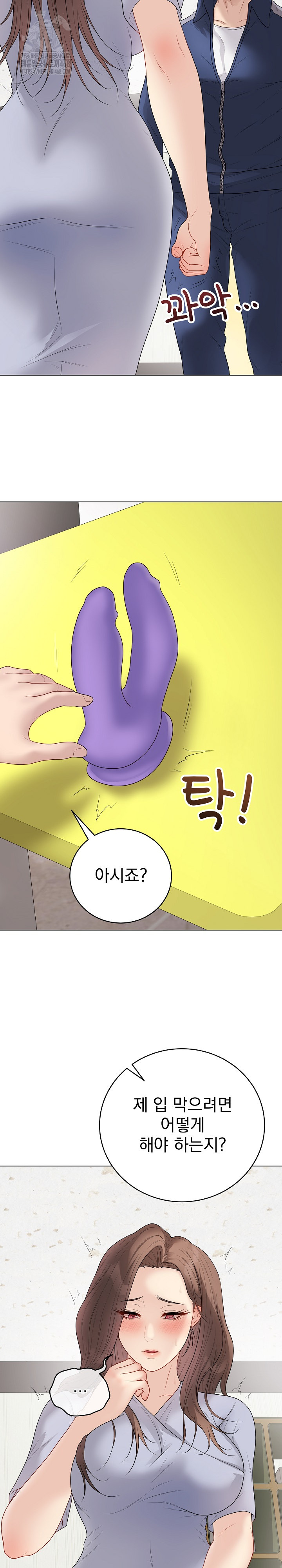 Private Academy Raw - Chapter 28 - photo - 38