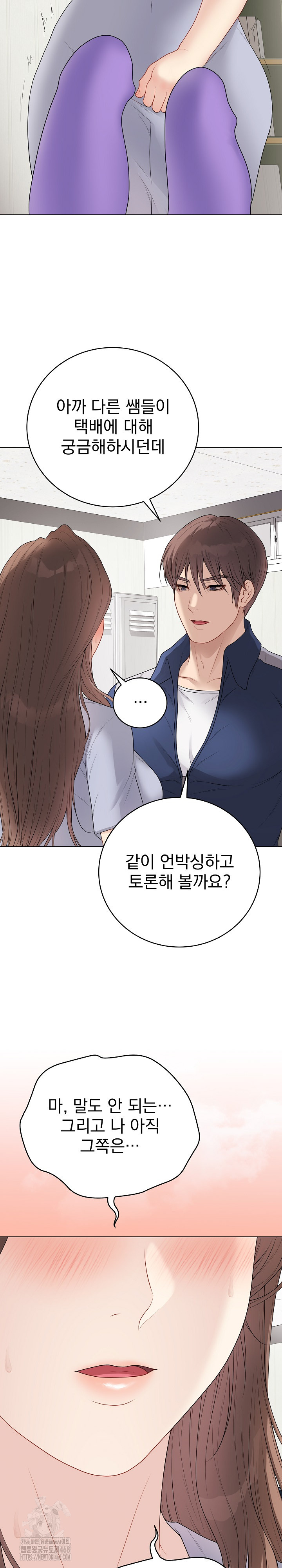 Private Academy Raw - Chapter 28 - photo - 39
