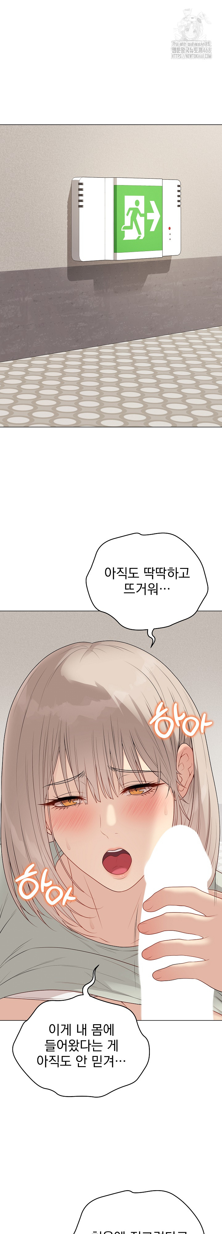 Private Academy Raw - Chapter 28 - photo - 4