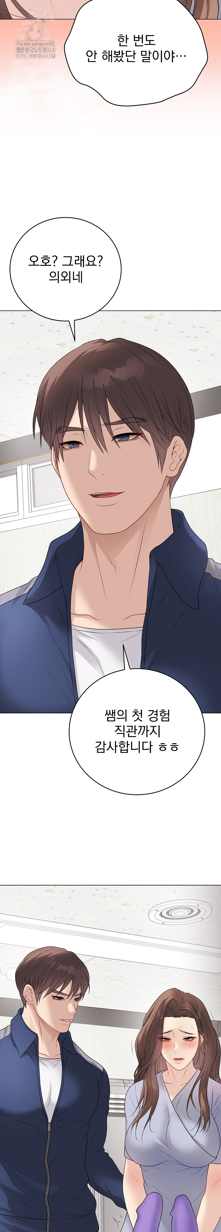 Private Academy Raw - Chapter 28 - photo - 40