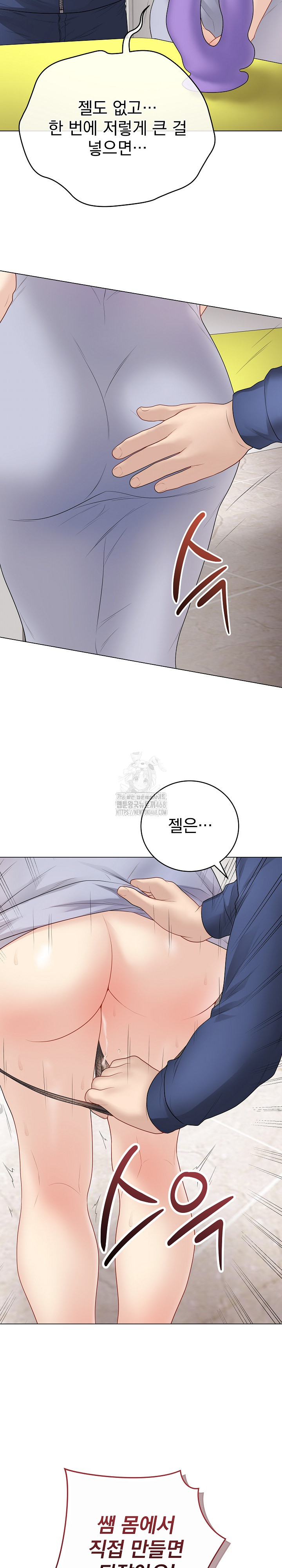 Private Academy Raw - Chapter 28 - photo - 41