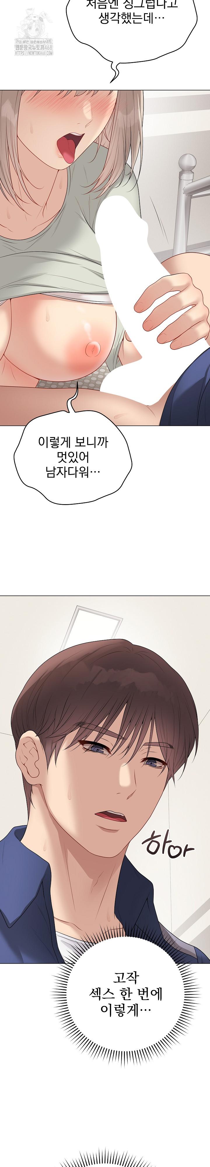 Private Academy Raw - Chapter 28 - photo - 5