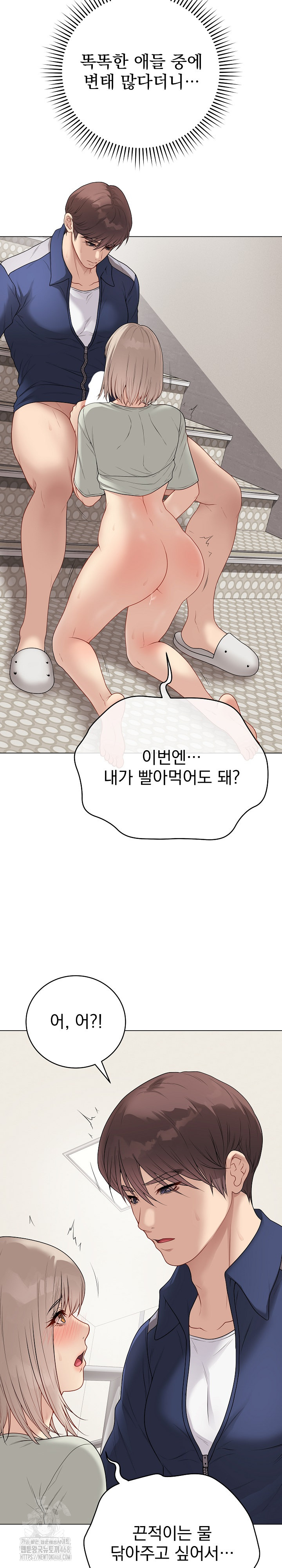 Private Academy Raw - Chapter 28 - photo - 6