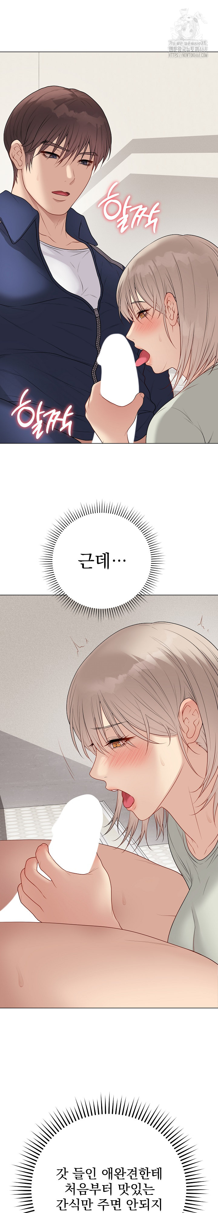 Private Academy Raw - Chapter 28 - photo - 8