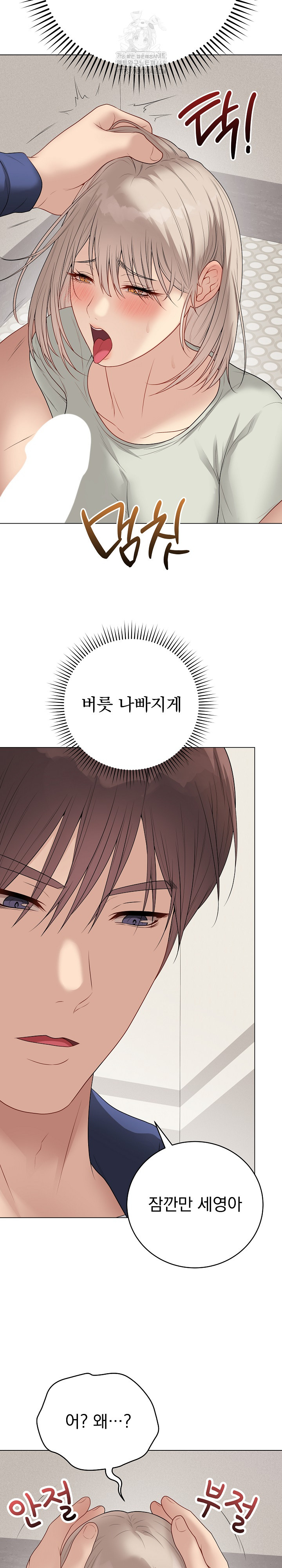 Private Academy Raw - Chapter 28 - photo - 9