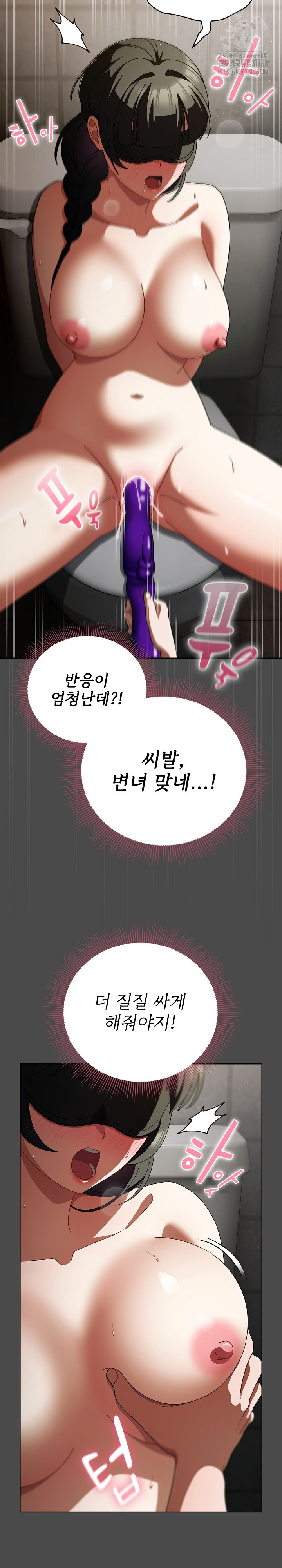 Make My Girlfriend Dirty Raw - Chapter 21 - photo - 11