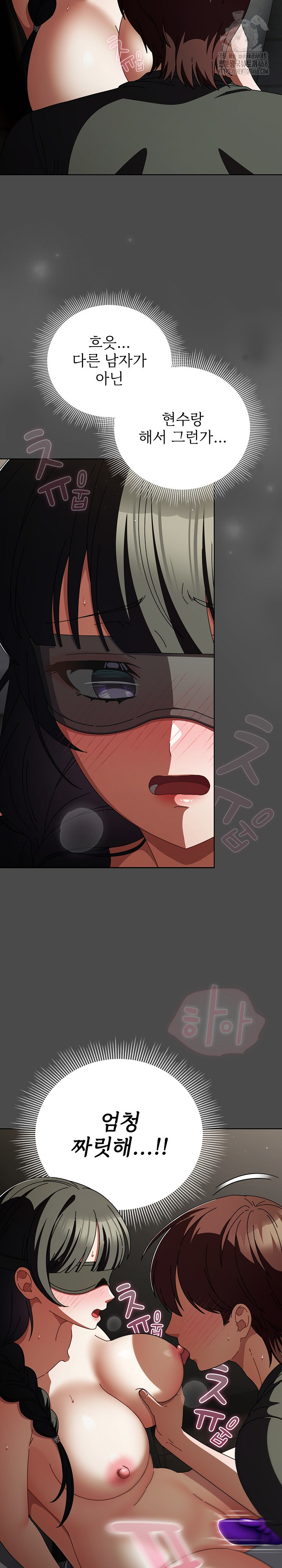 Make My Girlfriend Dirty Raw - Chapter 21 - photo - 13