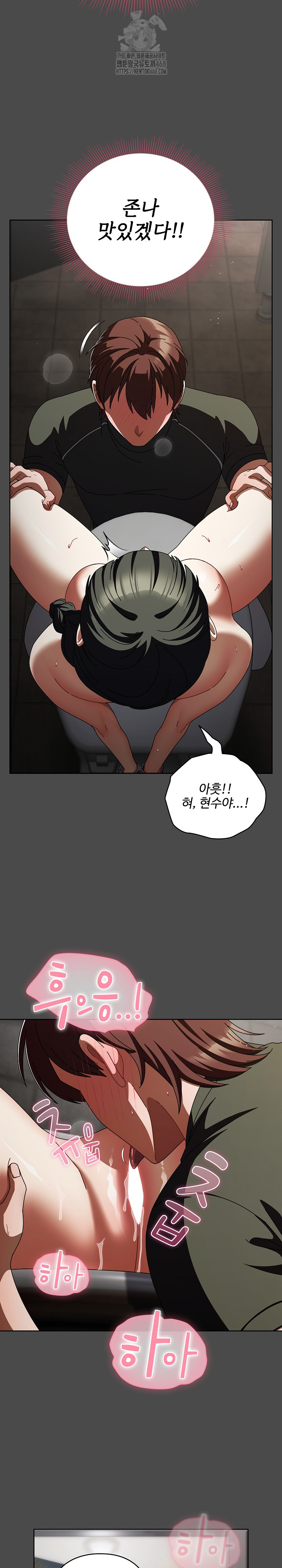 Make My Girlfriend Dirty Raw - Chapter 21 - photo - 20