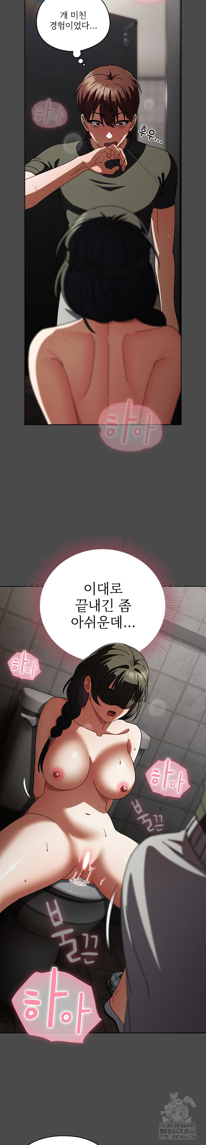 Make My Girlfriend Dirty Raw - Chapter 21 - photo - 21