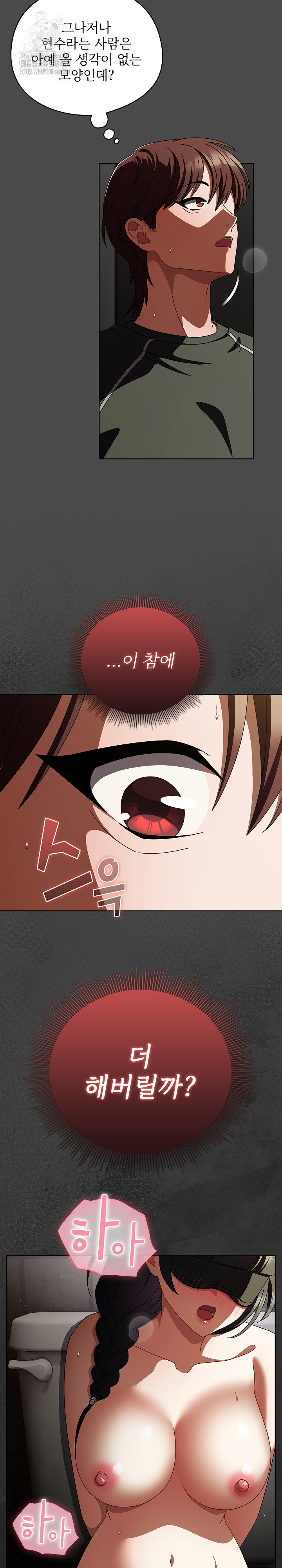 Make My Girlfriend Dirty Raw - Chapter 21 - photo - 22