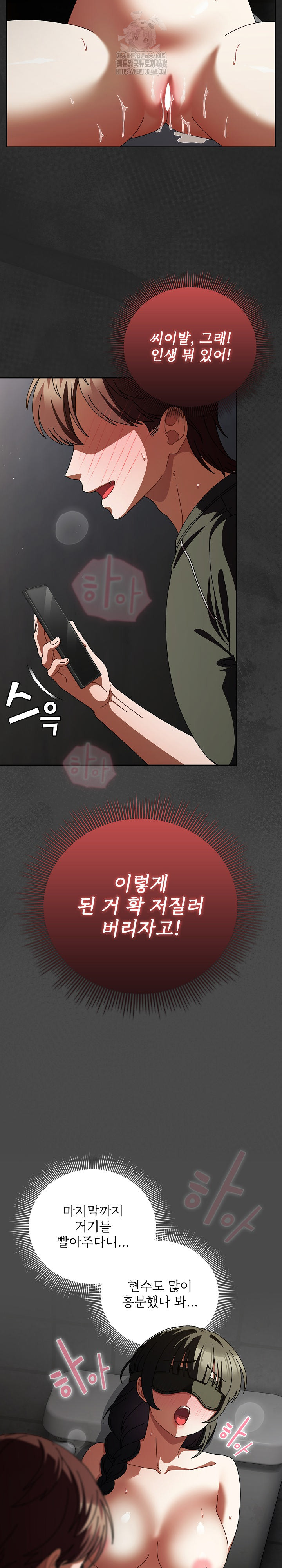Make My Girlfriend Dirty Raw - Chapter 21 - photo - 23