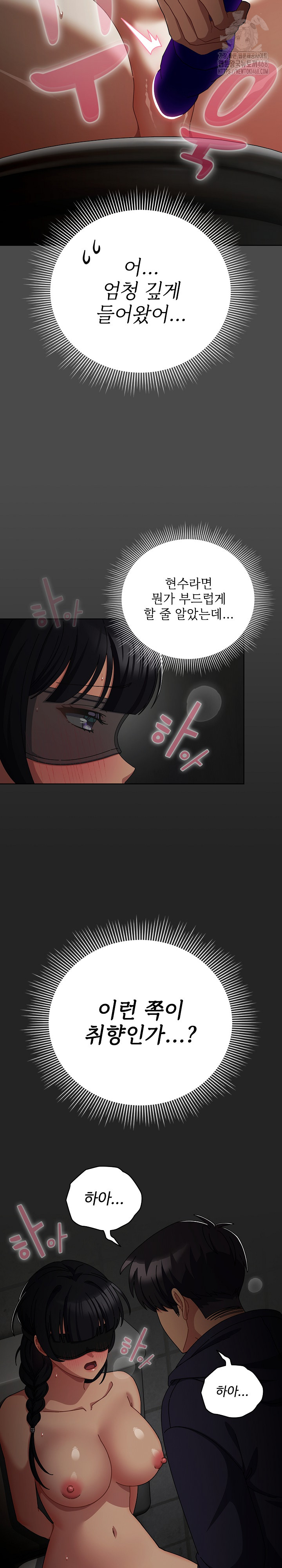 Make My Girlfriend Dirty Raw - Chapter 21 - photo - 3