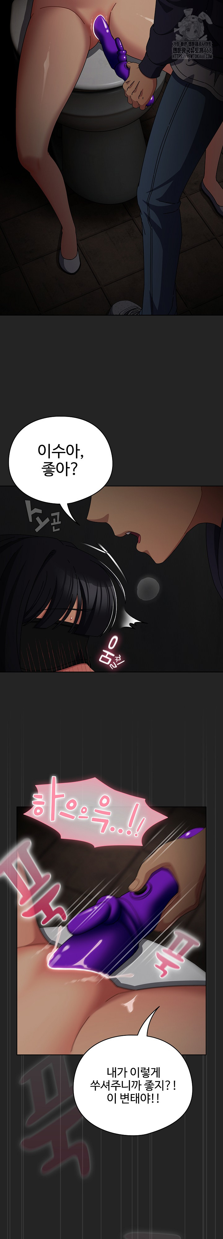 Make My Girlfriend Dirty Raw - Chapter 21 - photo - 4