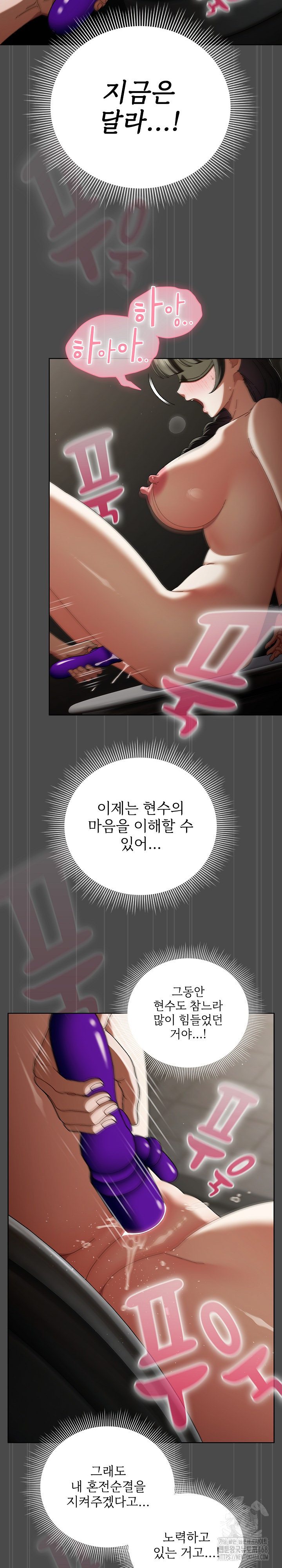 Make My Girlfriend Dirty Raw - Chapter 21 - photo - 9