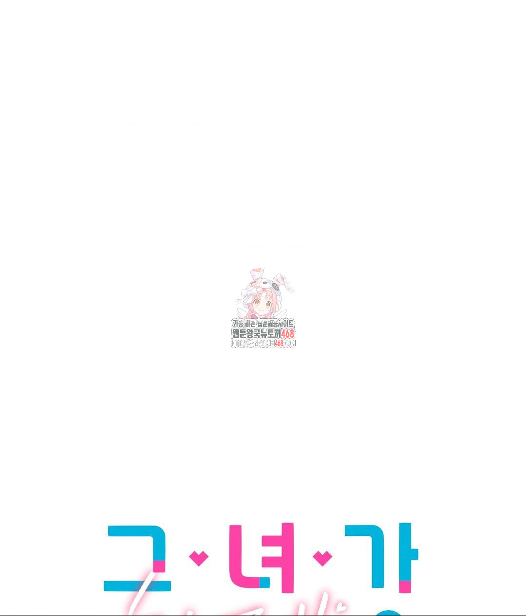 She Recommends a Harem Raw - Chapter 17 - photo - 1
