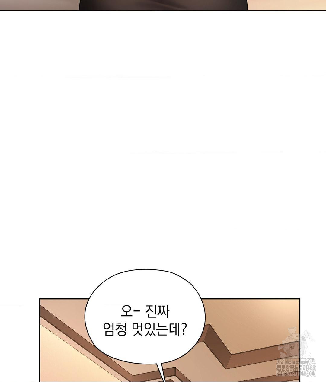 She Recommends a Harem Raw - Chapter 17 - photo - 13