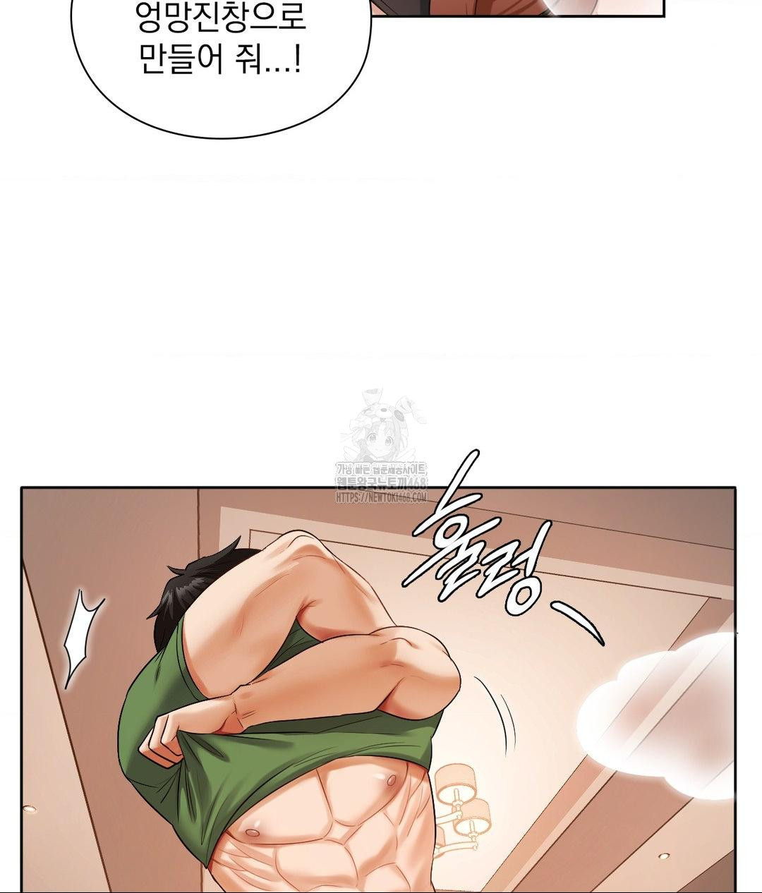 She Recommends a Harem Raw - Chapter 17 - photo - 28