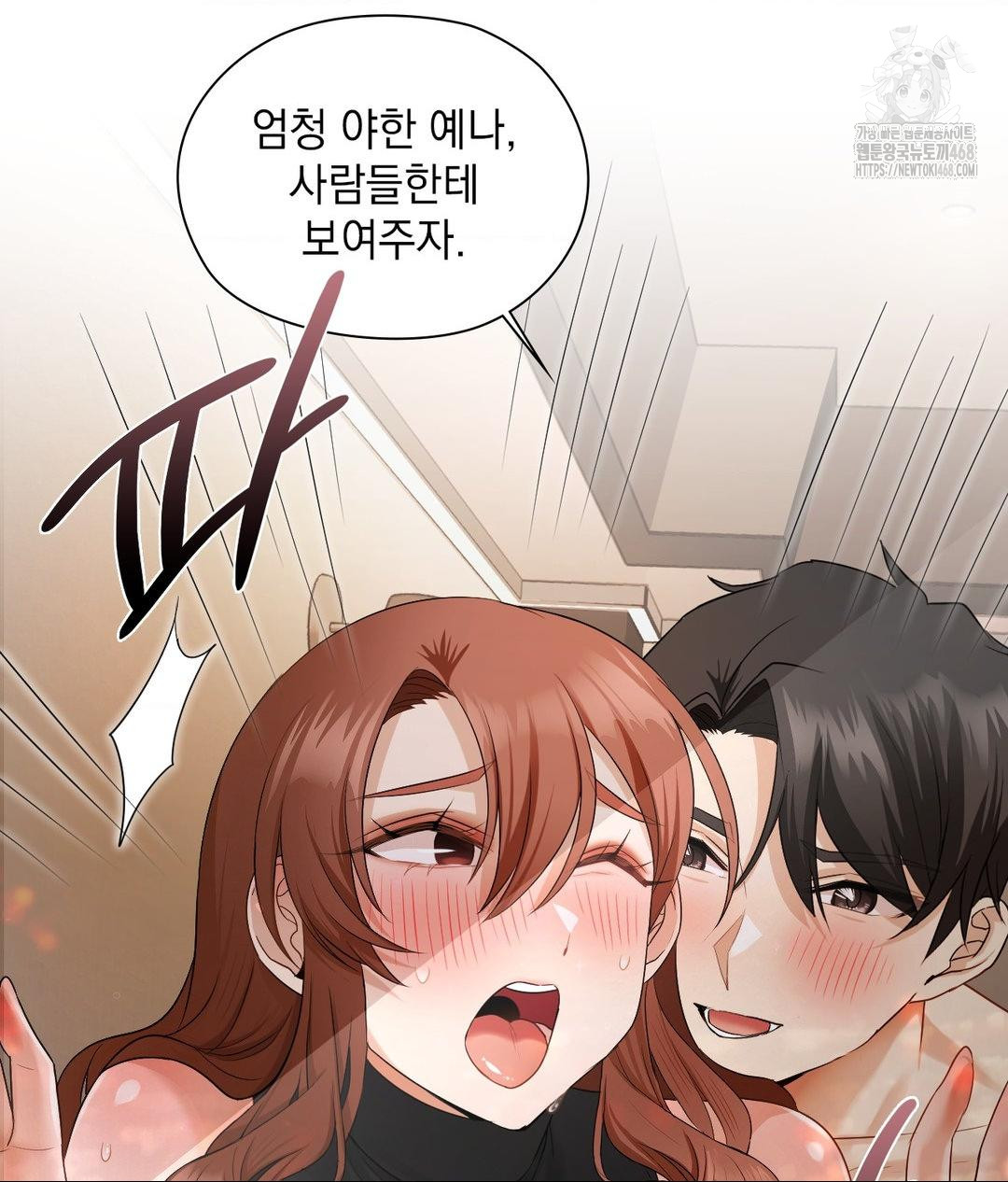 She Recommends a Harem Raw - Chapter 17 - photo - 76