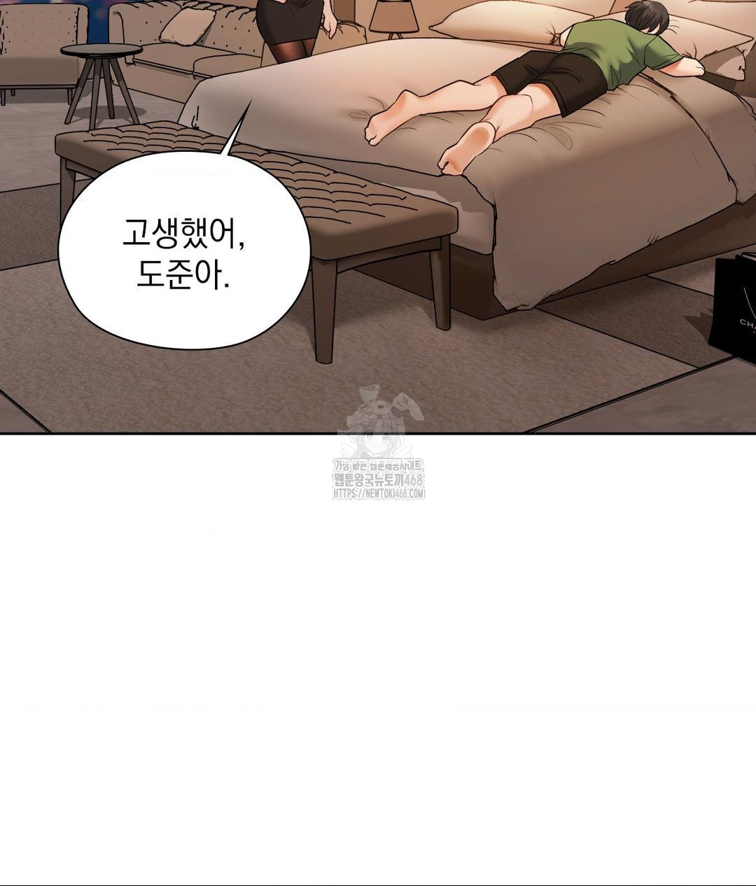 She Recommends a Harem Raw - Chapter 17 - photo - 8