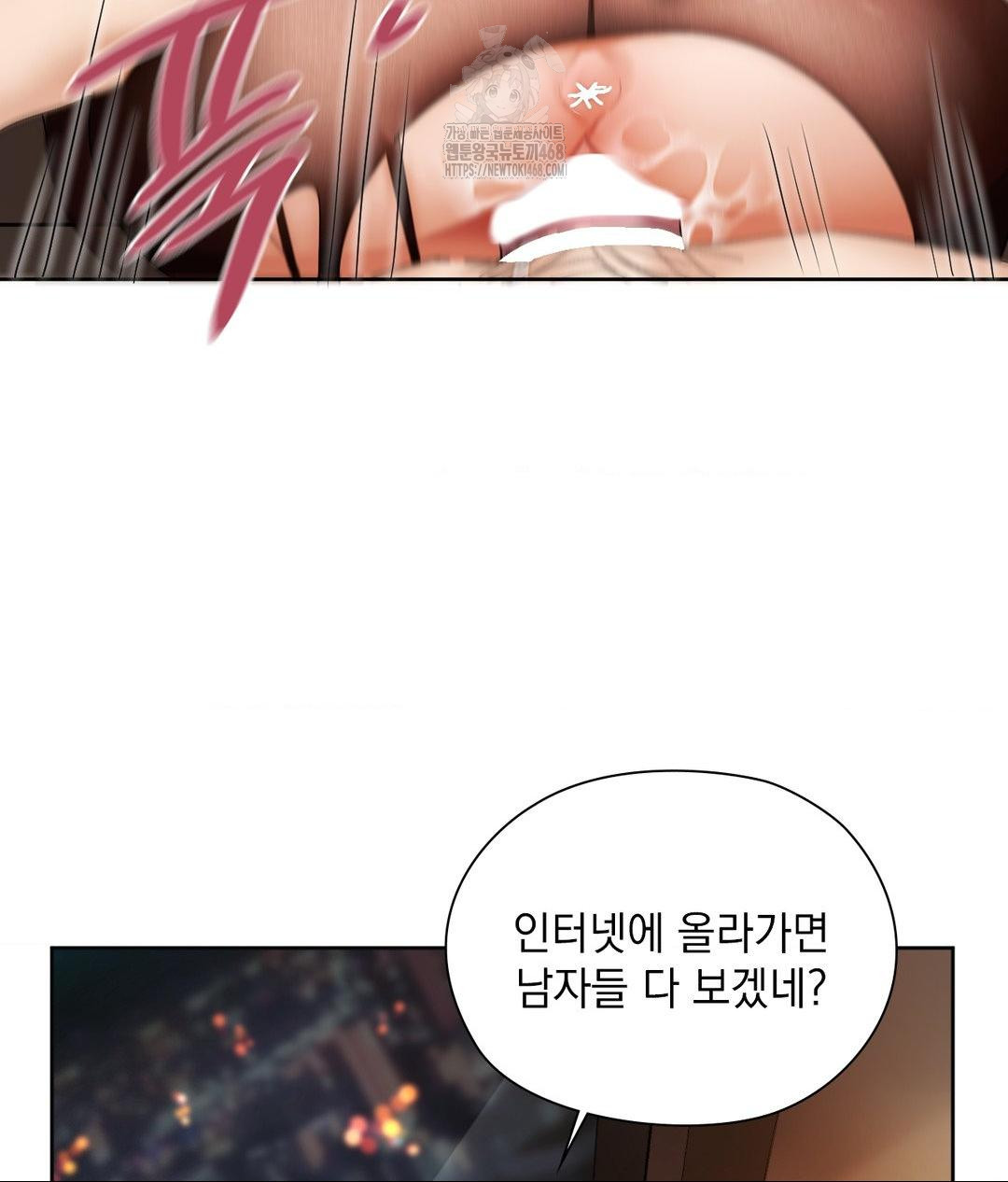 She Recommends a Harem Raw - Chapter 17 - photo - 81