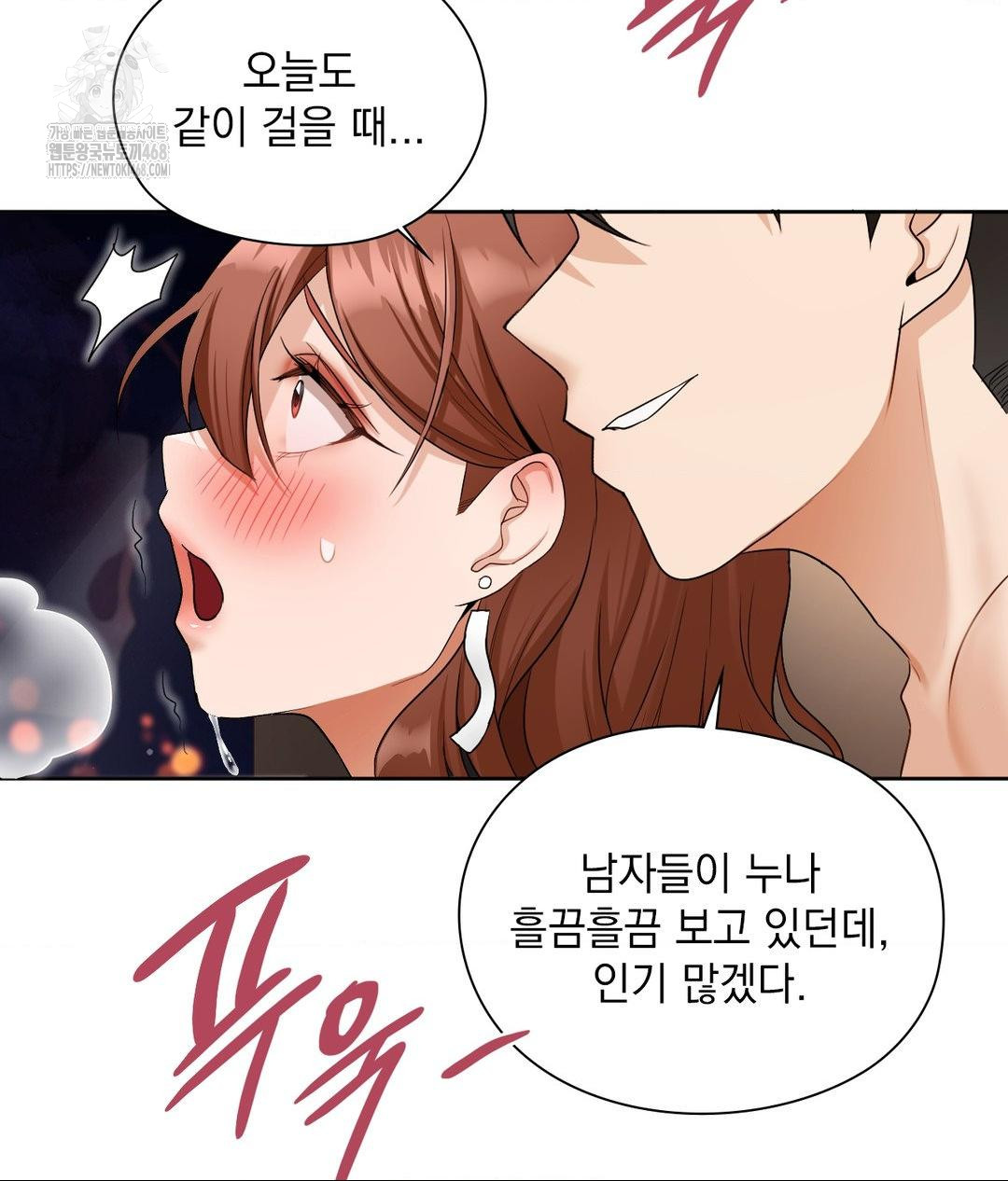 She Recommends a Harem Raw - Chapter 17 - photo - 83