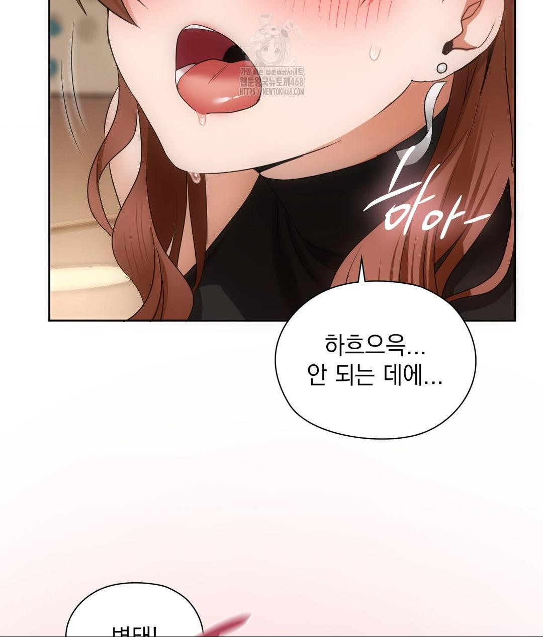 She Recommends a Harem Raw - Chapter 17 - photo - 85
