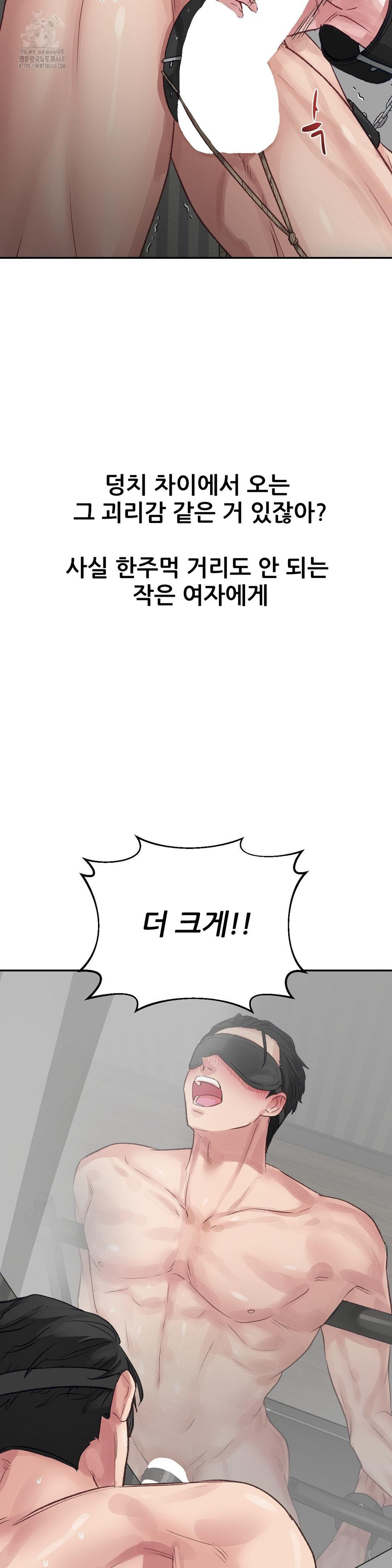 Why is This True? Raw - Chapter 20 - photo - 14