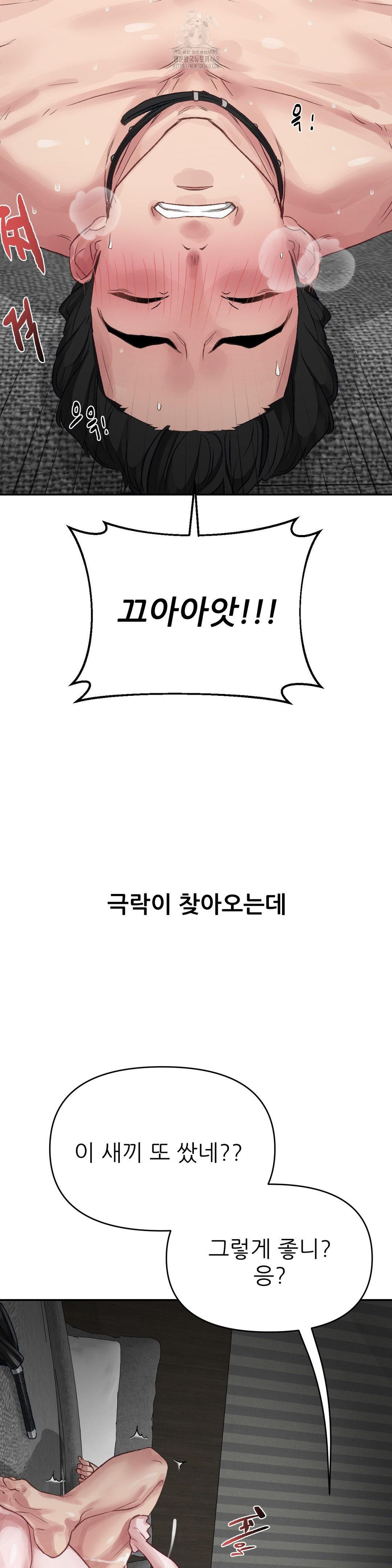 Why is This True? Raw - Chapter 20 - photo - 19