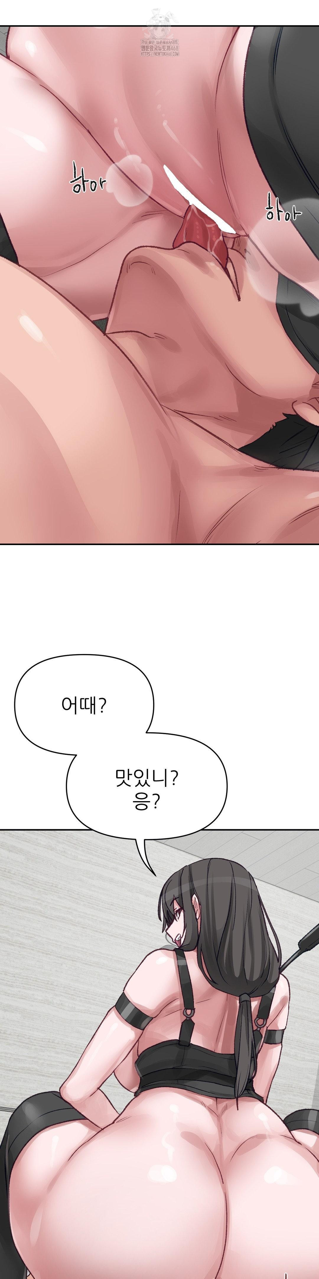 Why is This True? Raw - Chapter 20 - photo - 2