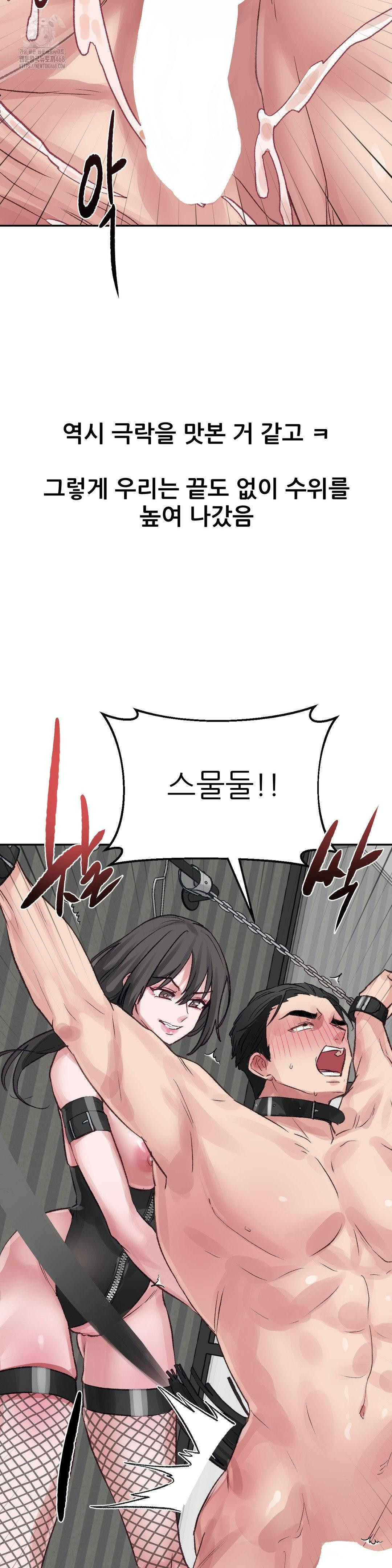 Why is This True? Raw - Chapter 20 - photo - 22
