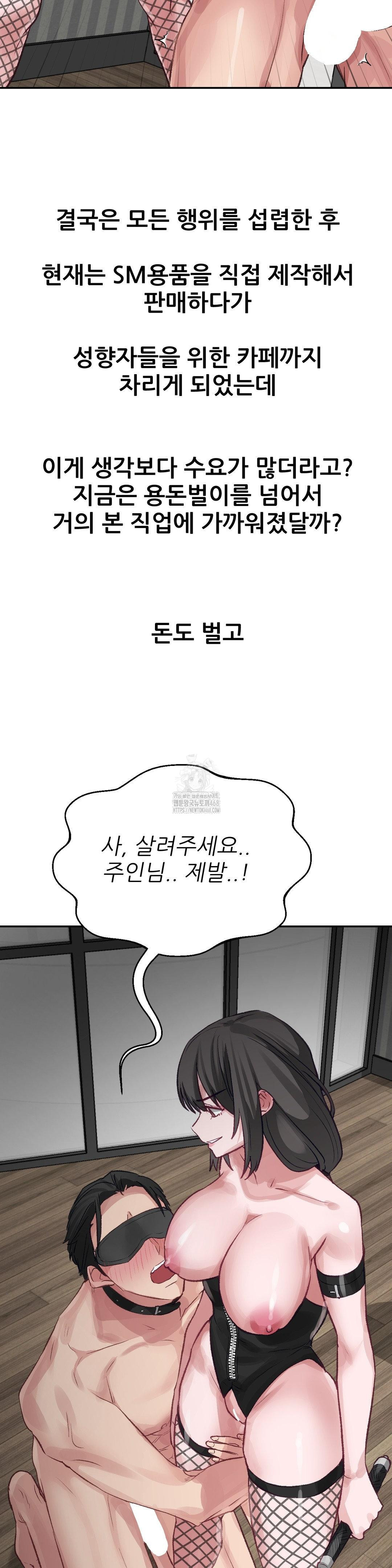 Why is This True? Raw - Chapter 20 - photo - 23